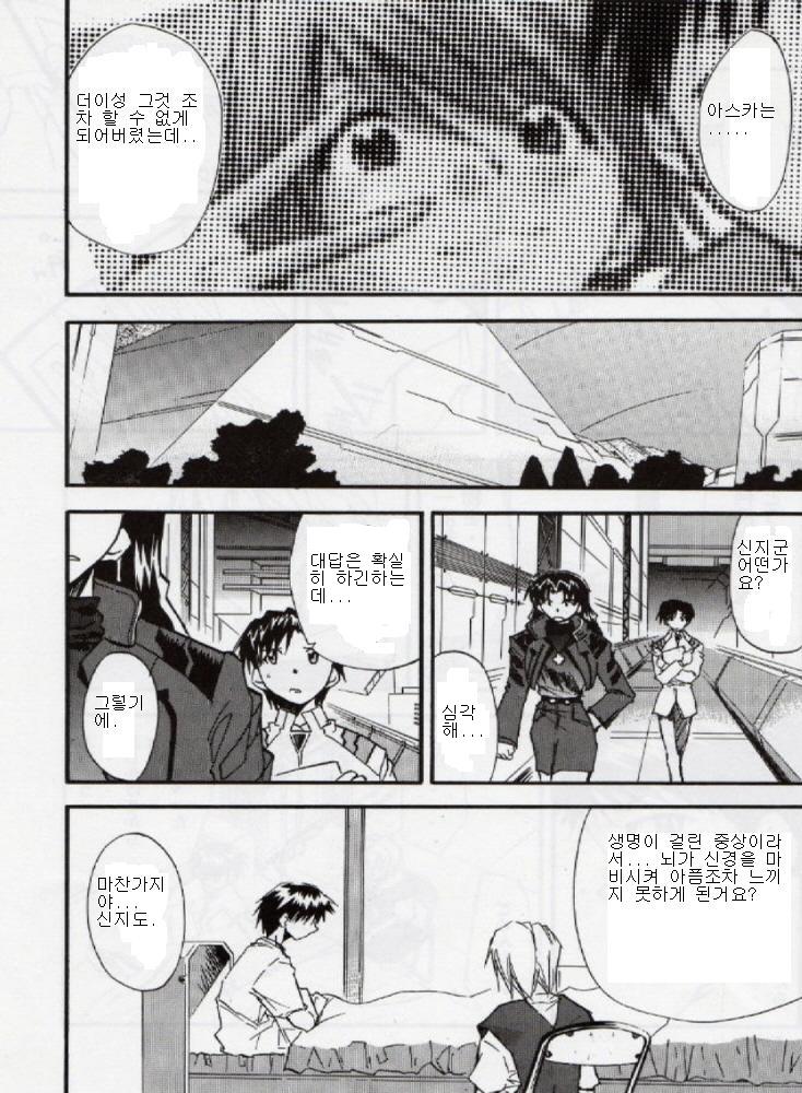 RE-TAKE 3 page 6 full