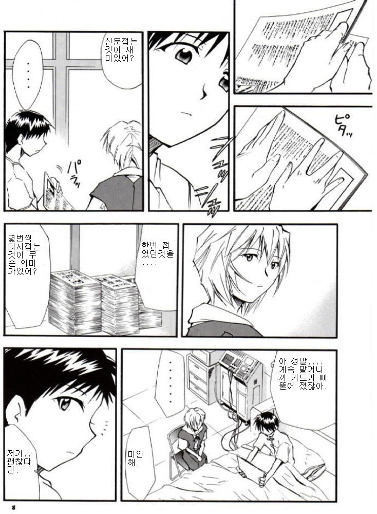 RE-TAKE 3 page 7 full