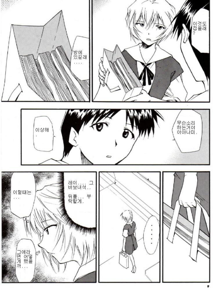 RE-TAKE 3 page 8 full