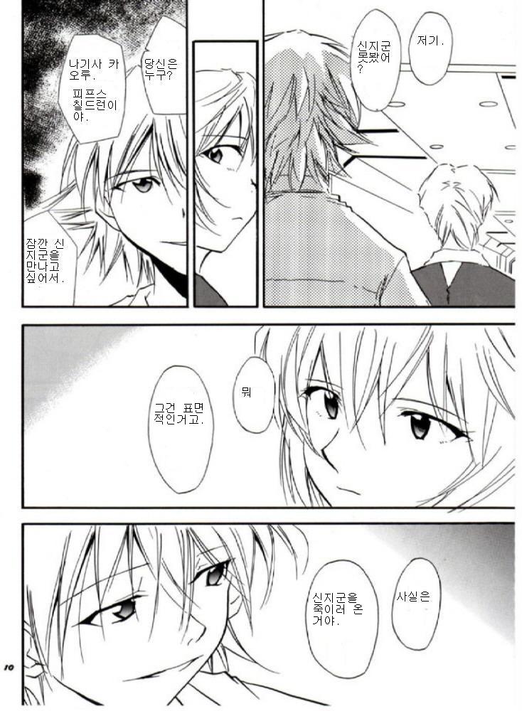RE-TAKE 3 page 9 full