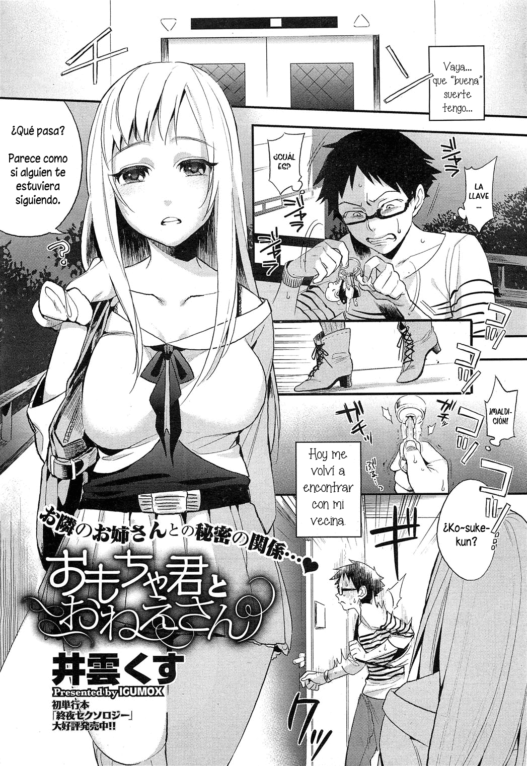 Omocha-kun to Onee-san page 1 full