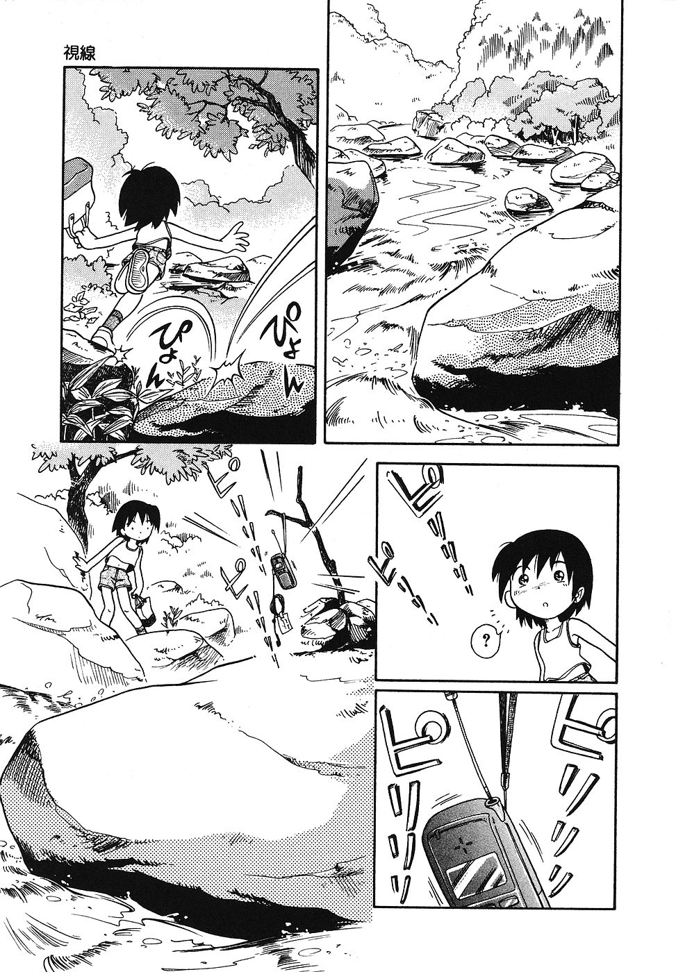 Tōsatsu  LKNOFansub page 7 full
