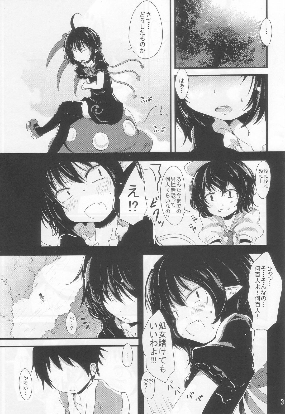 Nuecchi Nue Nue page 3 full