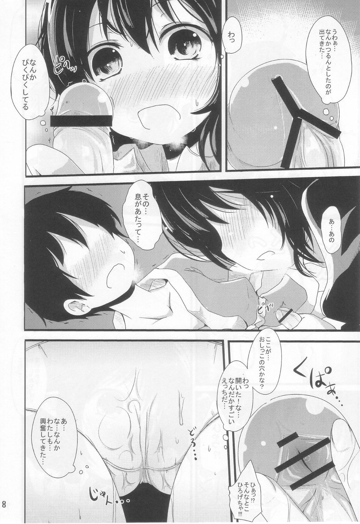 Nuecchi Nue Nue page 8 full