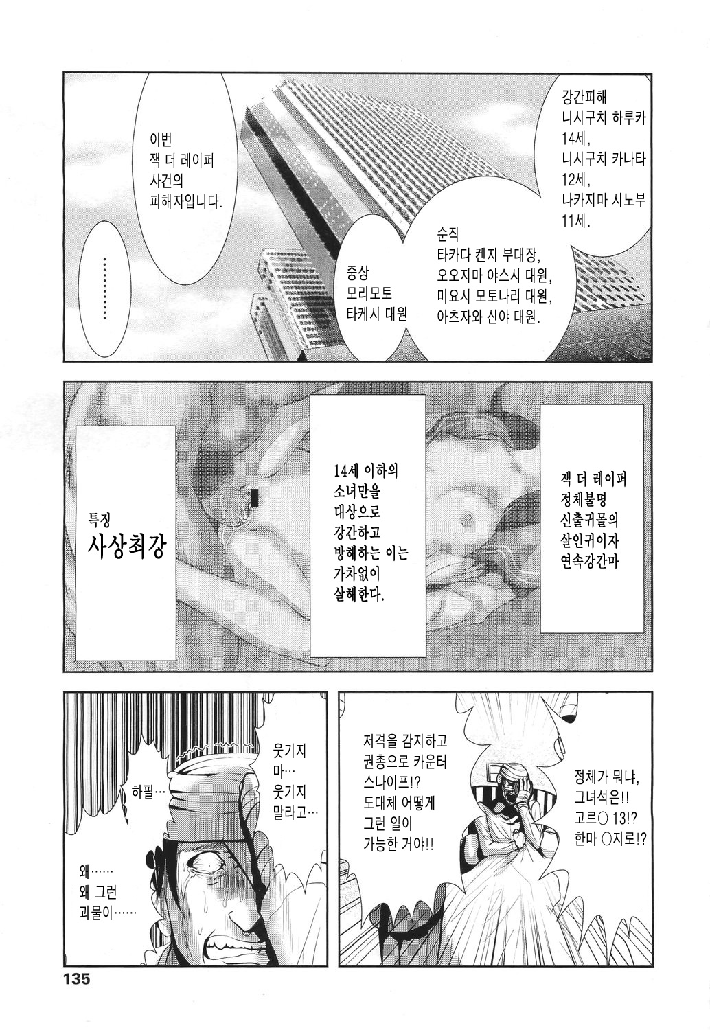 Shijou saikyo no raper page 3 full