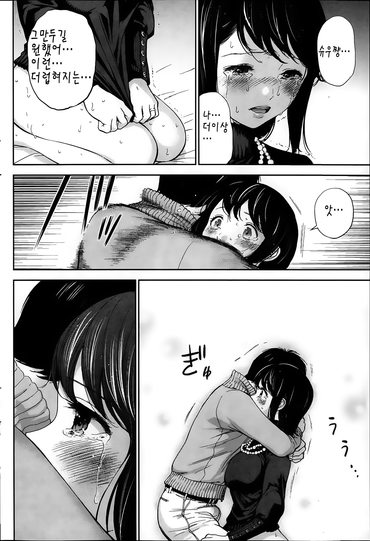 Netoraserare Ch. 5 page 4 full