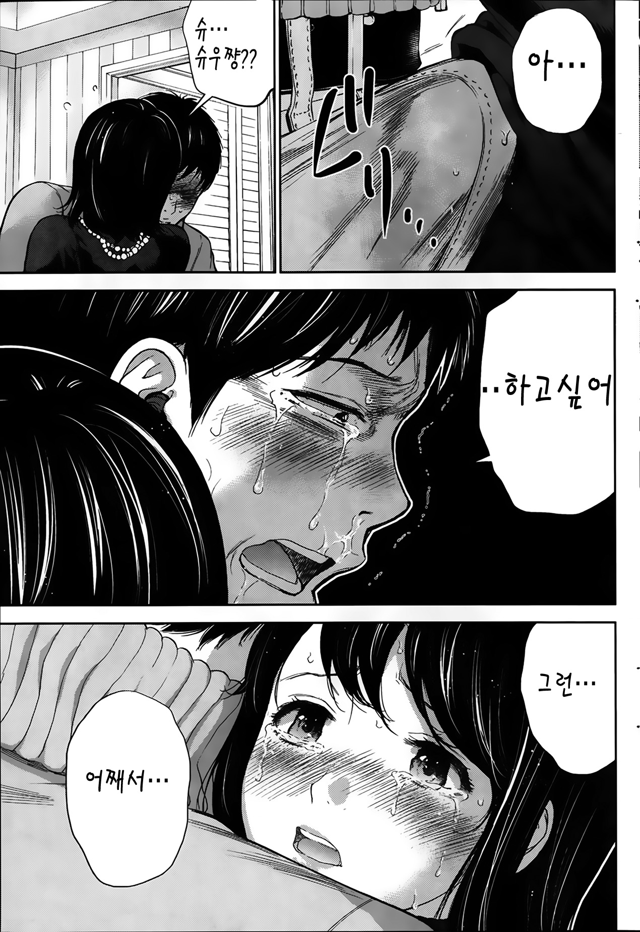 Netoraserare Ch. 5 page 5 full