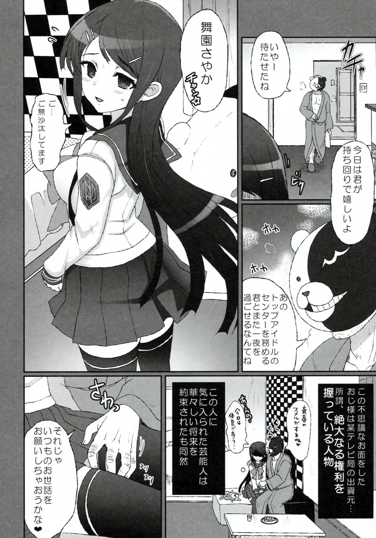 IDOLING   + Tokuten Shousasshi page 3 full