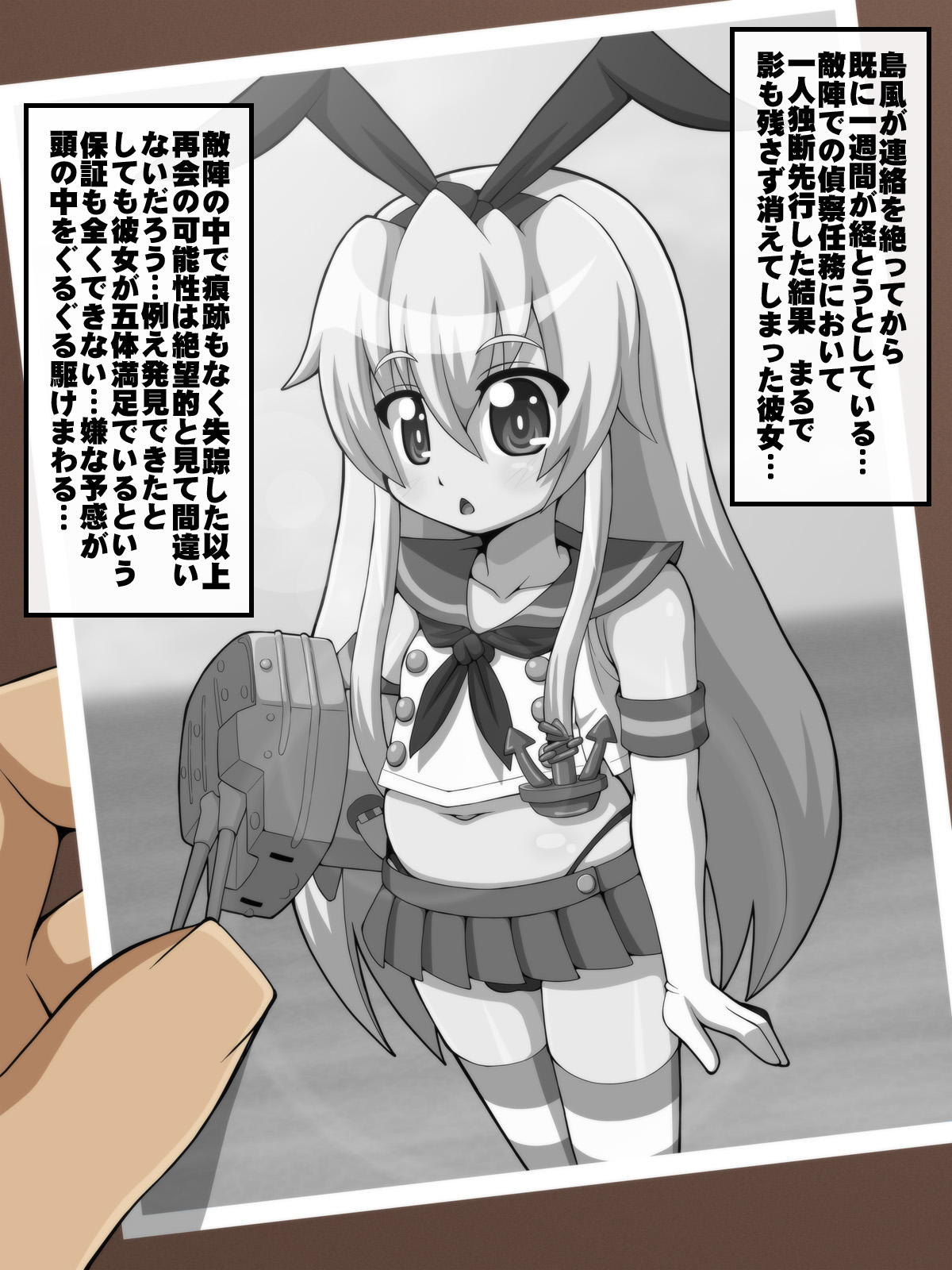 Kashimashi page 6 full