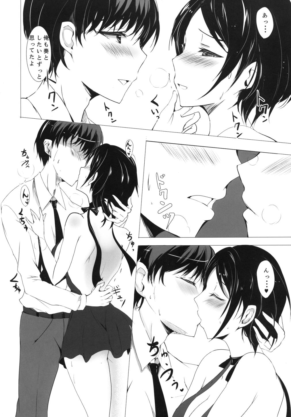 Hayami Kanade wa KISS ga Shitai page 8 full