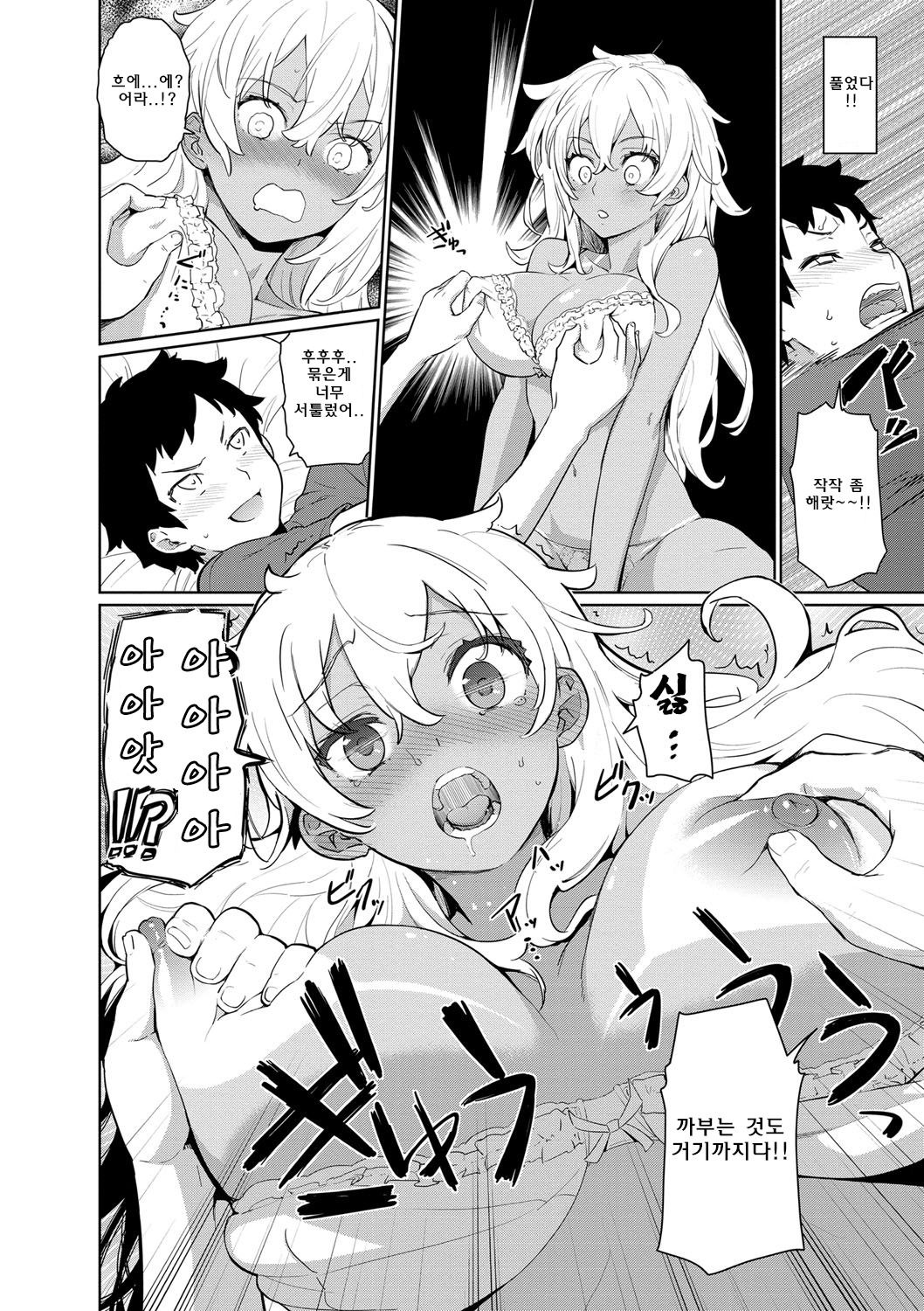 Tsuneaki-chan Benkyouchuu! | 츠네아키짱 공부중 page 8 full