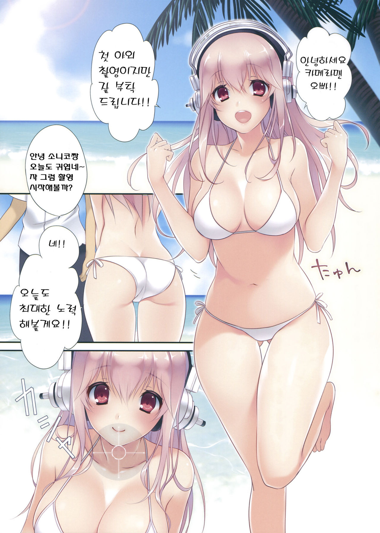 SO SMILE! page 5 full