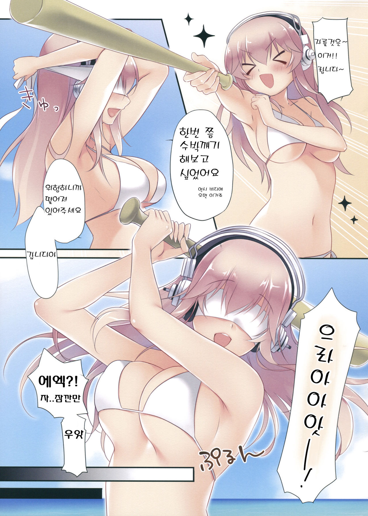 SO SMILE! page 7 full