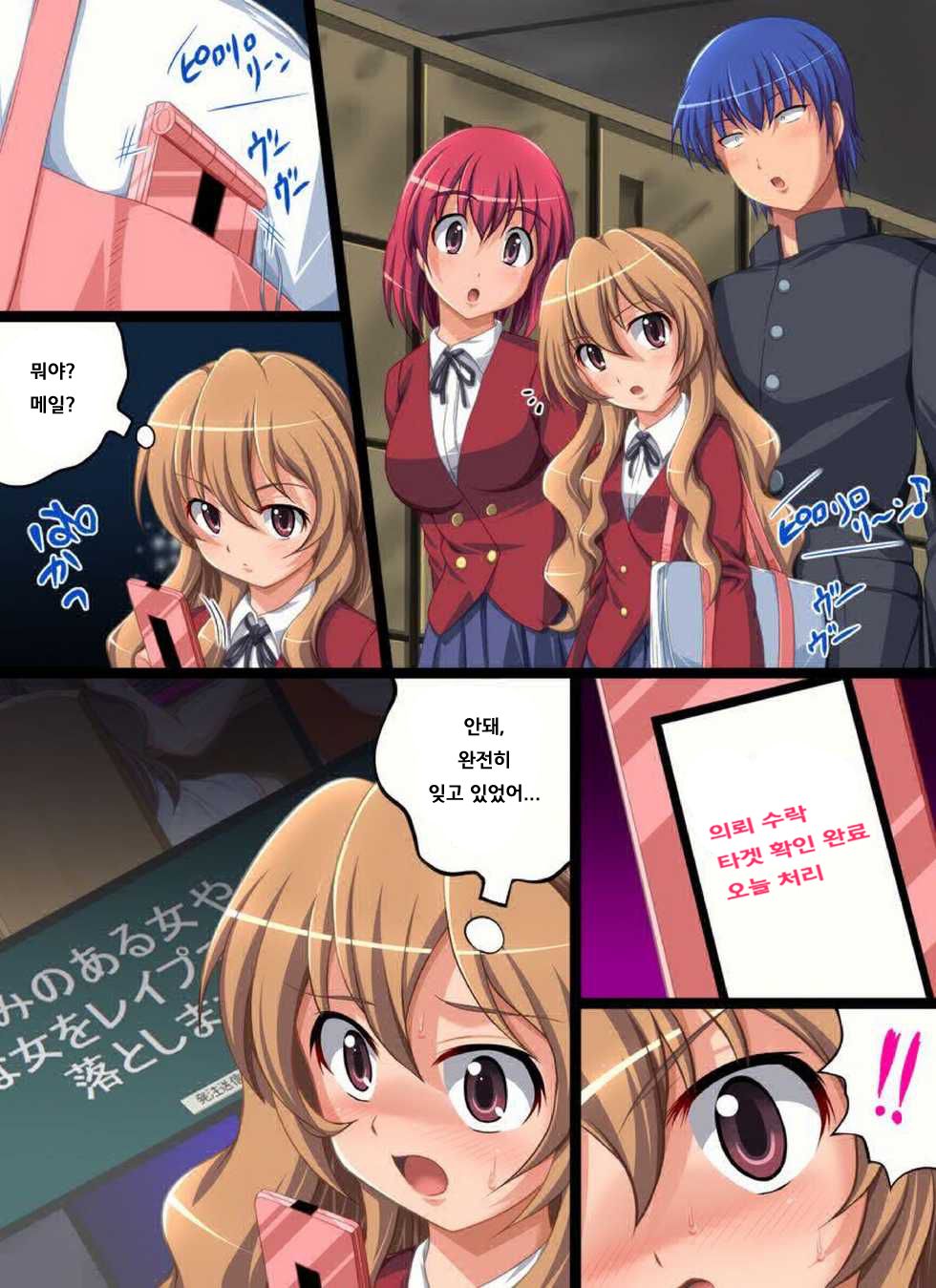 Yokubou Kaiki Dai 409 Shou -Geinoujin Ami Irai Rape Hinnyuu to Itta Yatsu wa Jigoku e Otosu!?- page 6 full