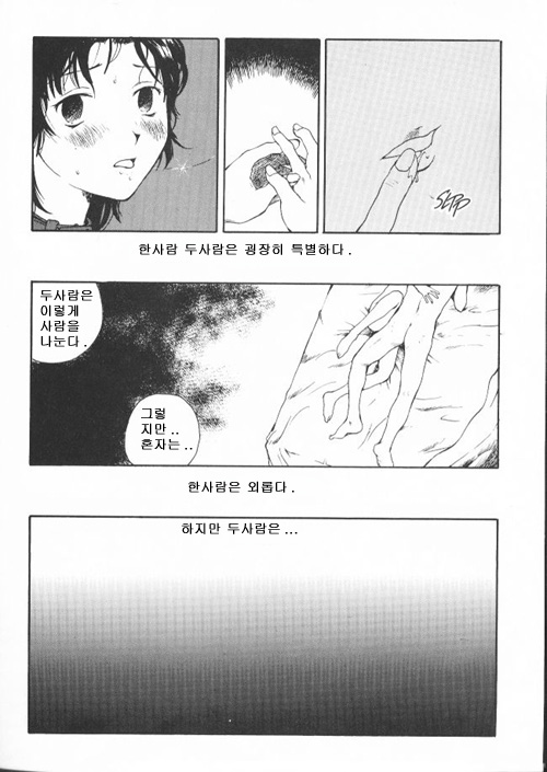 The Sex-Philes 16 page 4 full