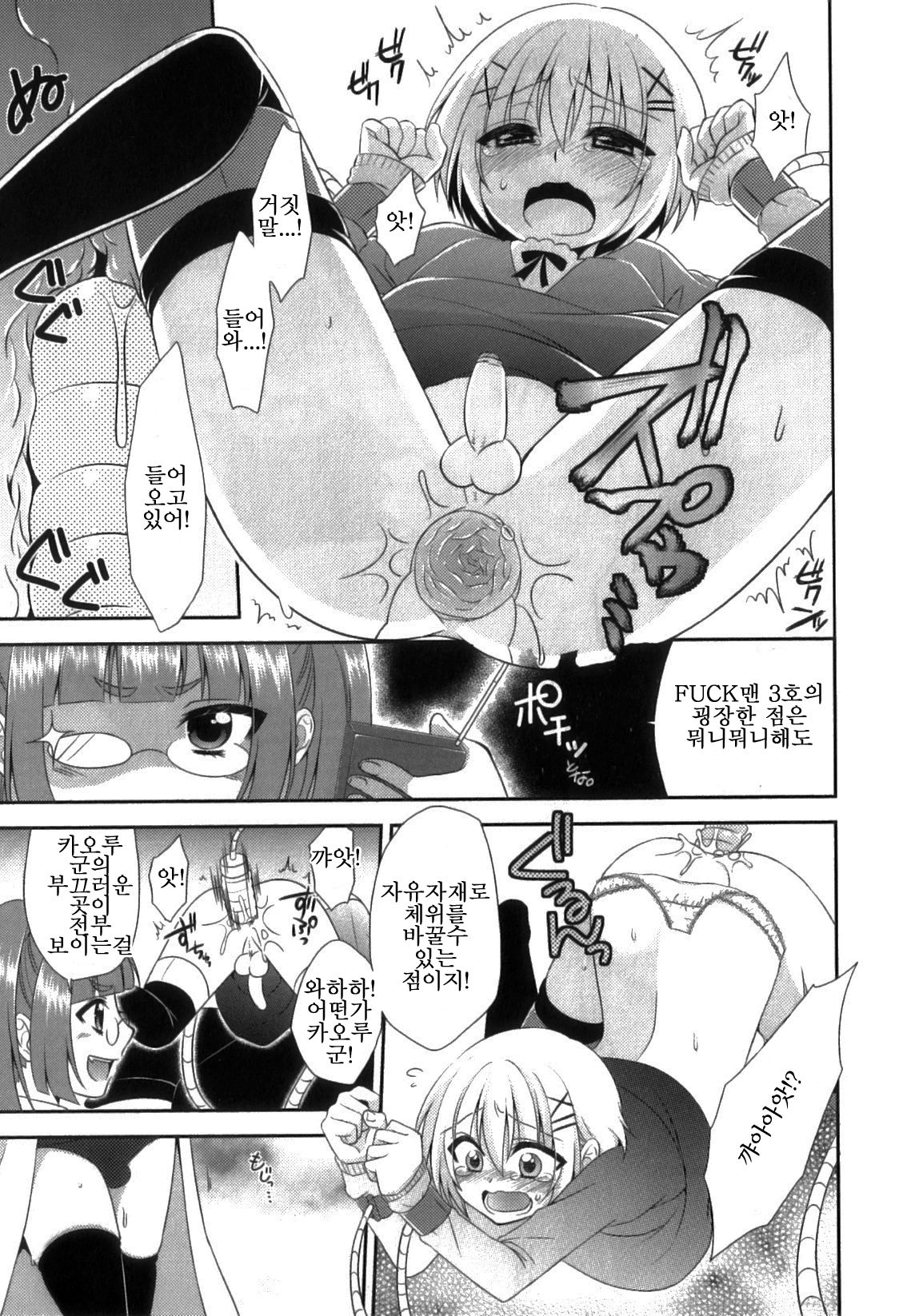 Tensai! Nekomiya Hakase no Nichijou page 3 full