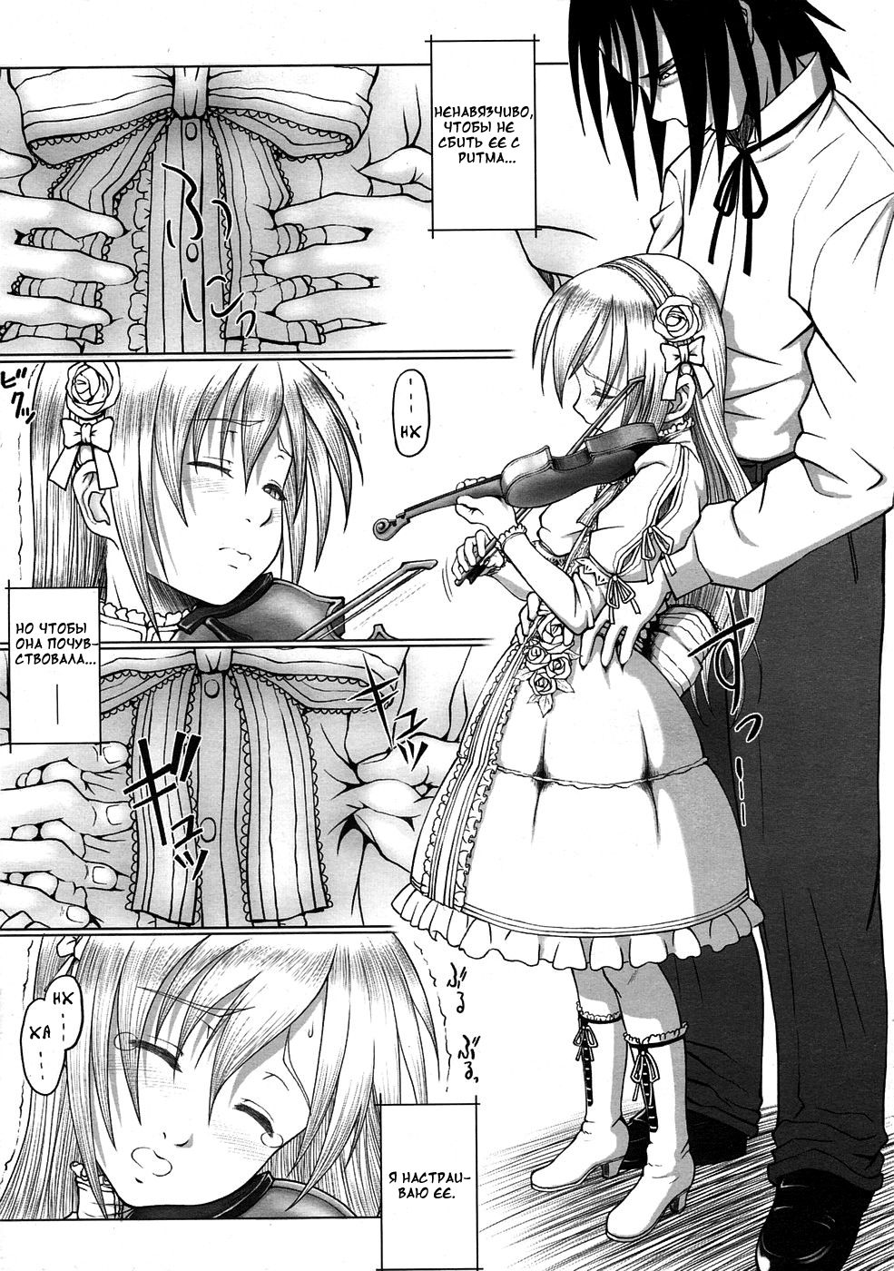 Eternal Lolita White Over White page 3 full