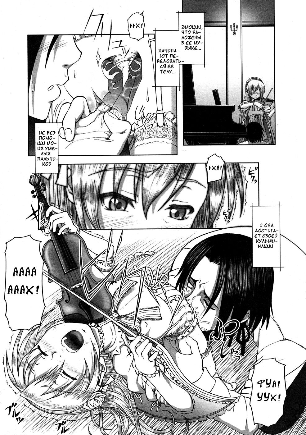 Eternal Lolita White Over White page 5 full
