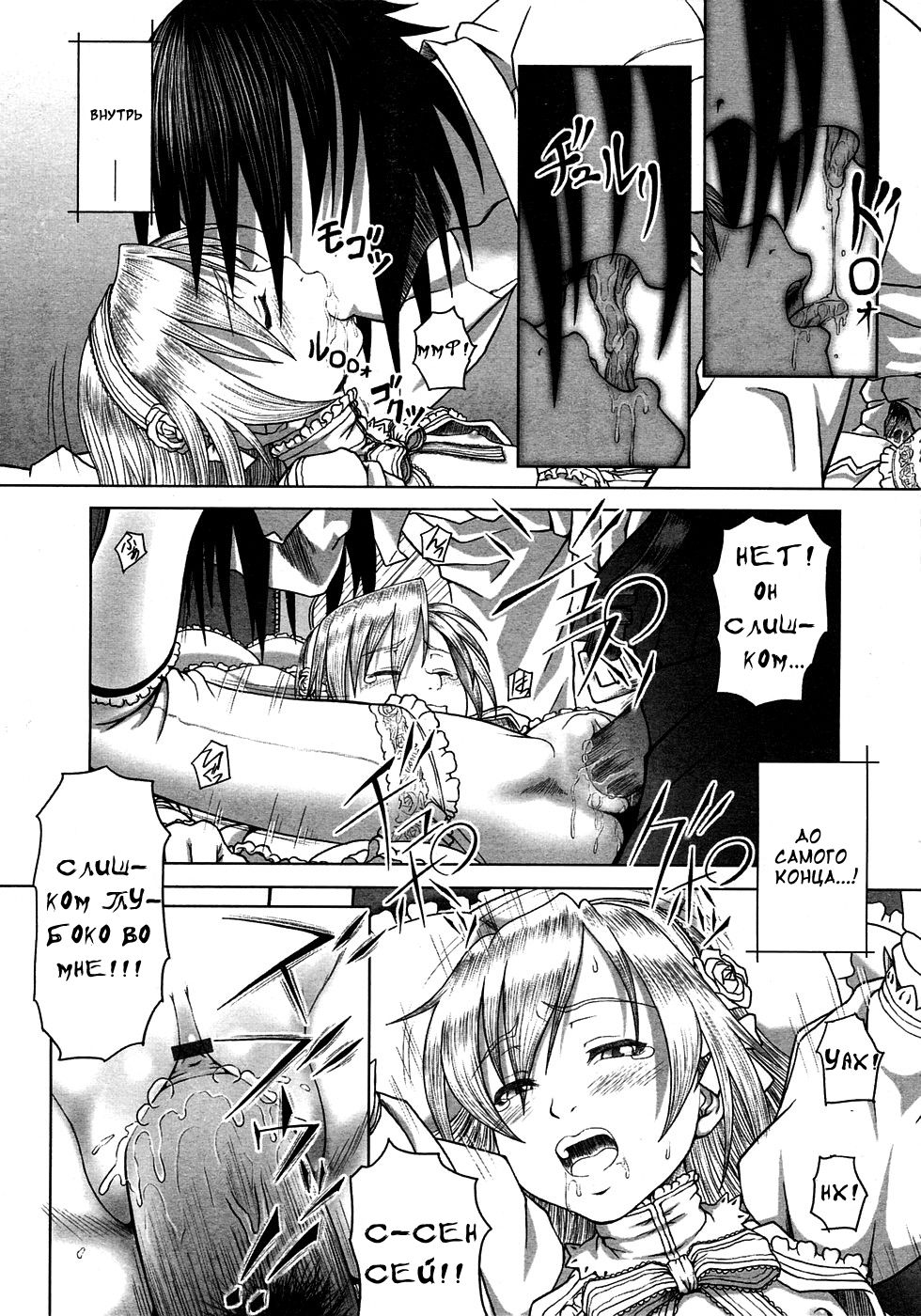 Eternal Lolita White Over White page 8 full