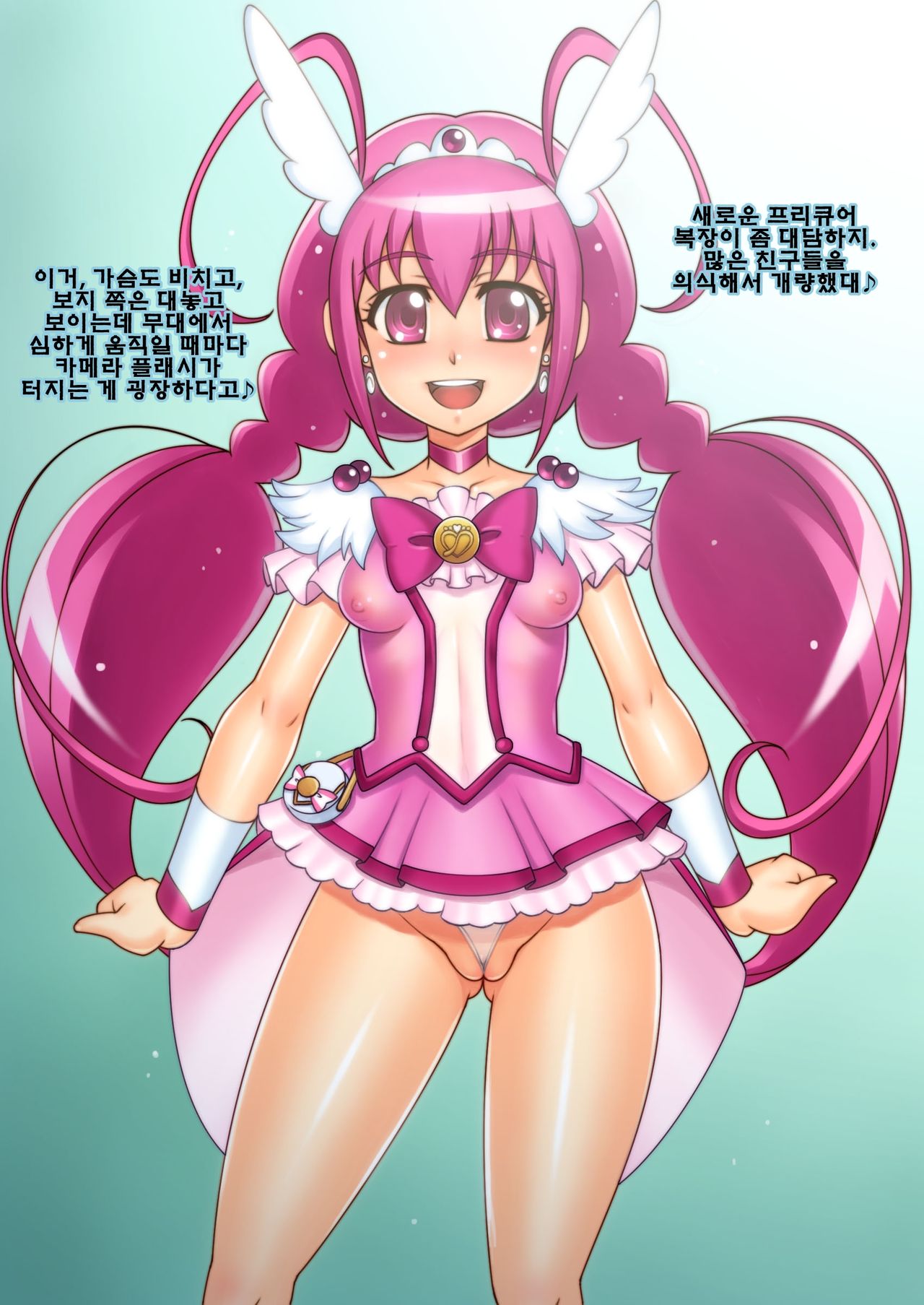 CURE-HAPPY Maniax page 2 full