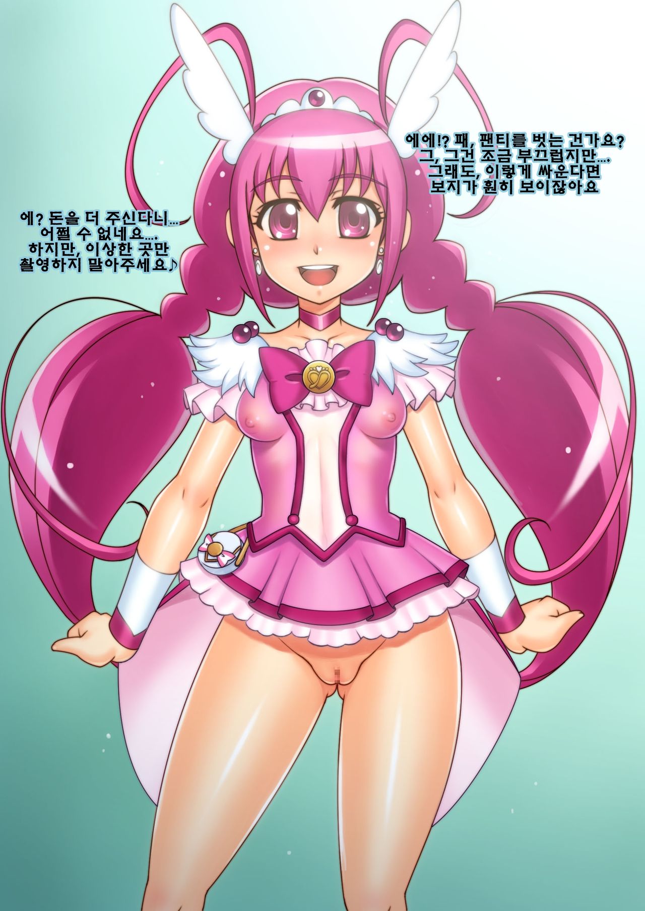 CURE-HAPPY Maniax page 3 full