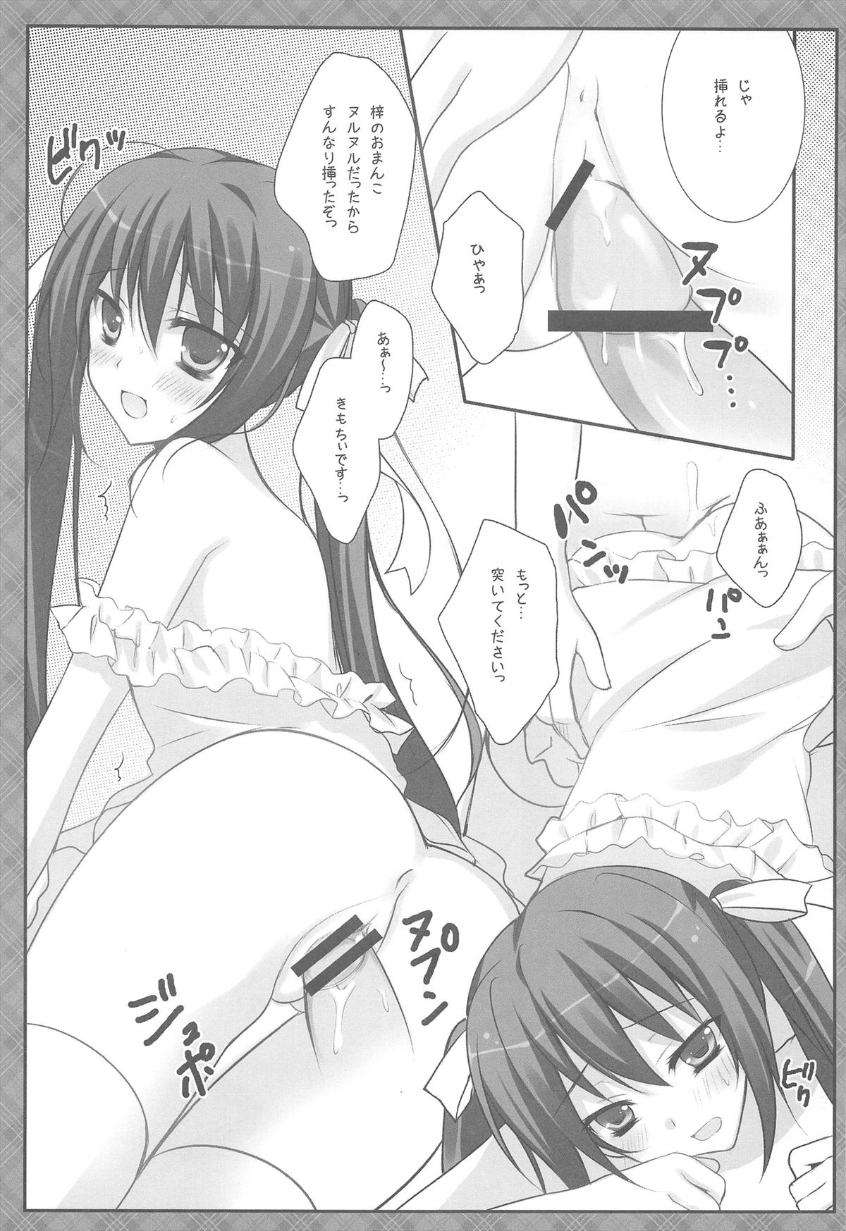 SWEET AZROCK page 9 full