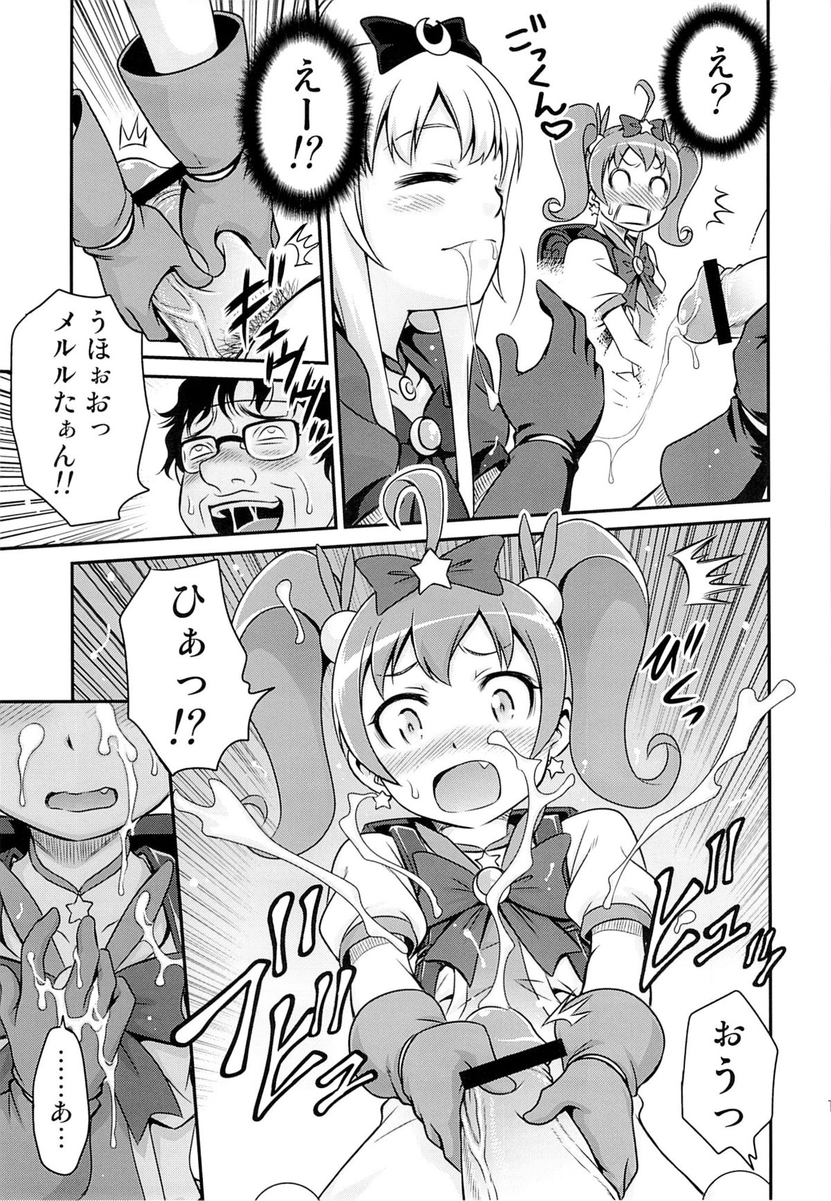 Bri Kana Fan Kanshasai!! page 10 full