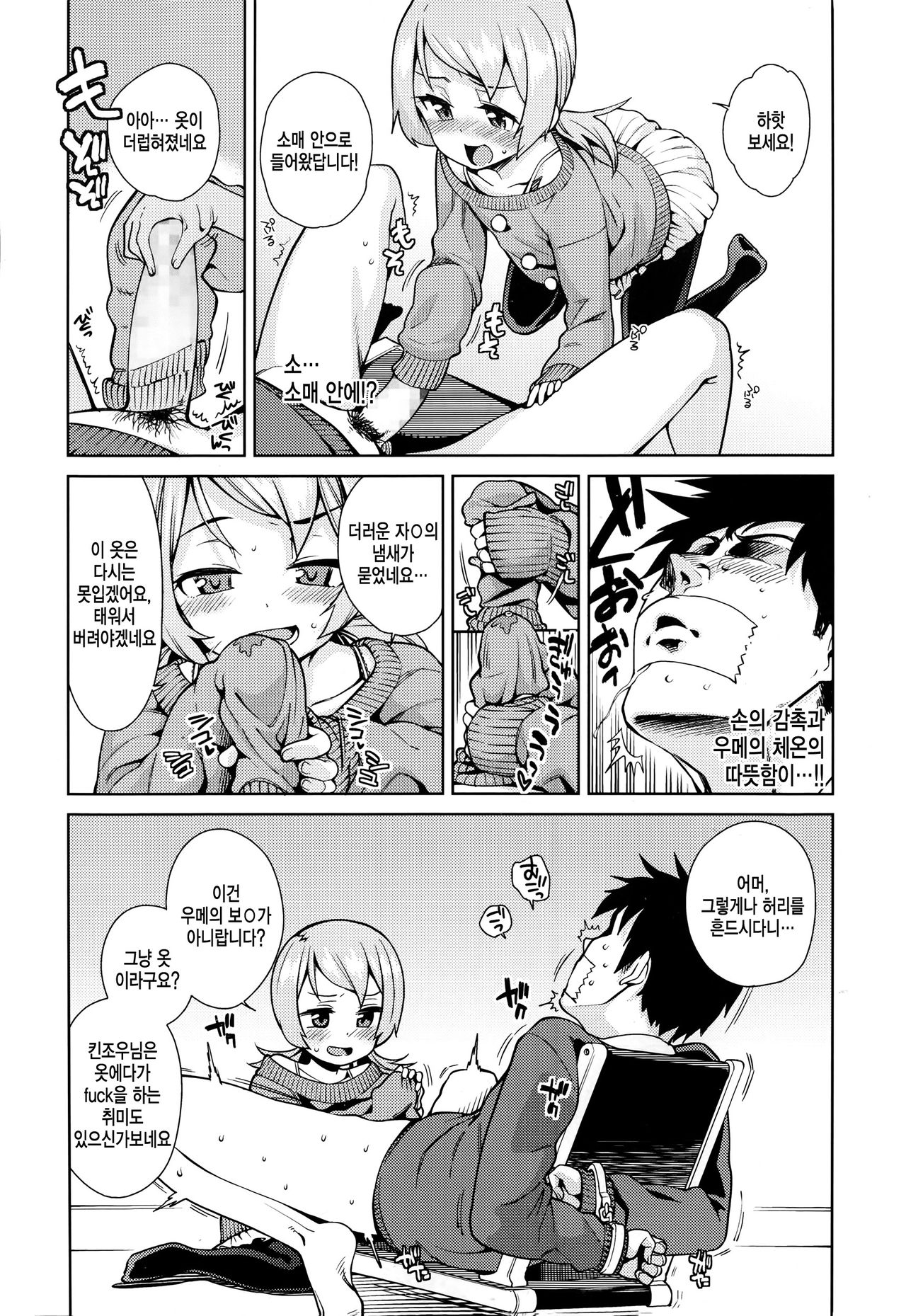 Everything has pair page 10 full
