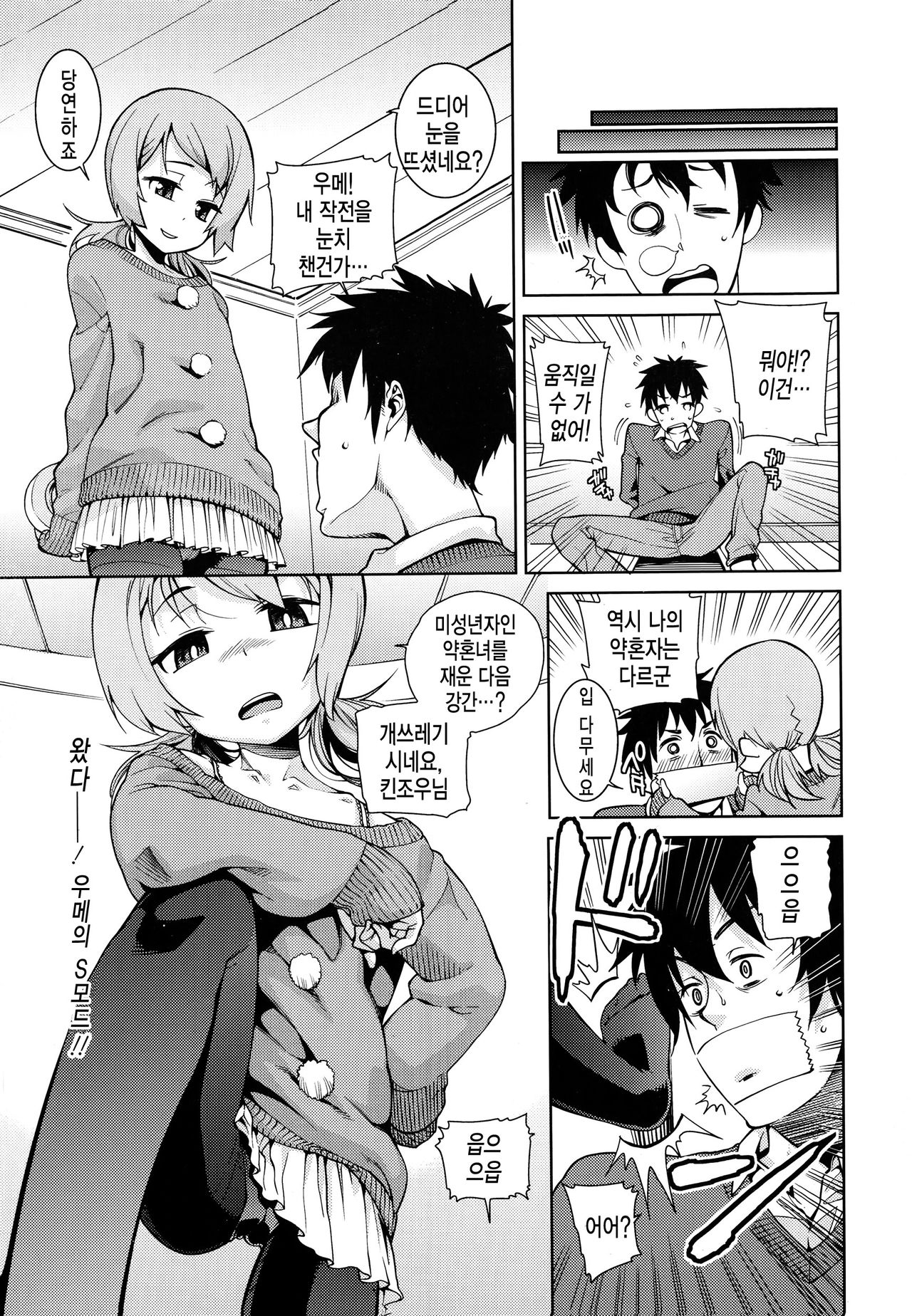 Everything has pair page 3 full