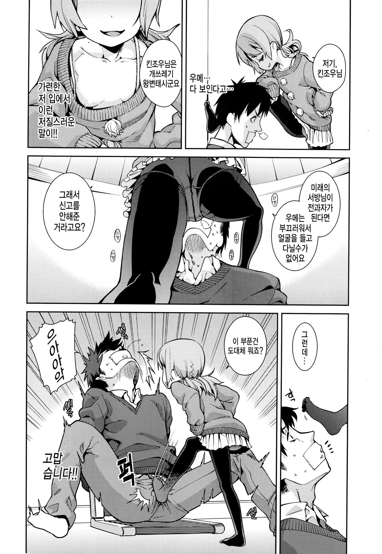 Everything has pair page 4 full
