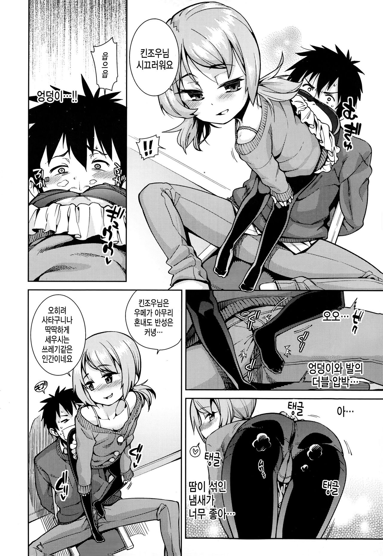 Everything has pair page 6 full