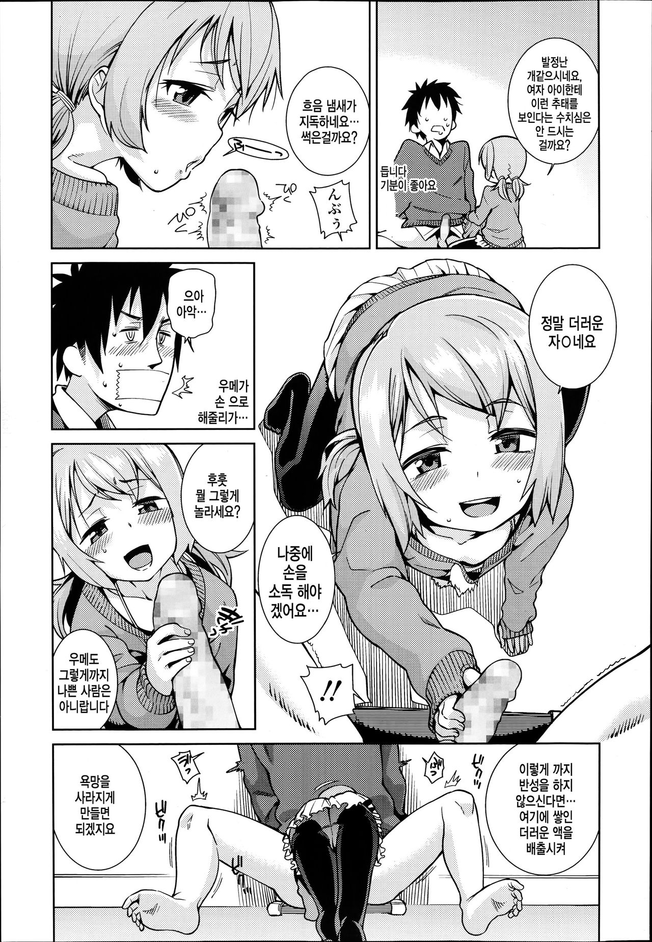 Everything has pair page 9 full
