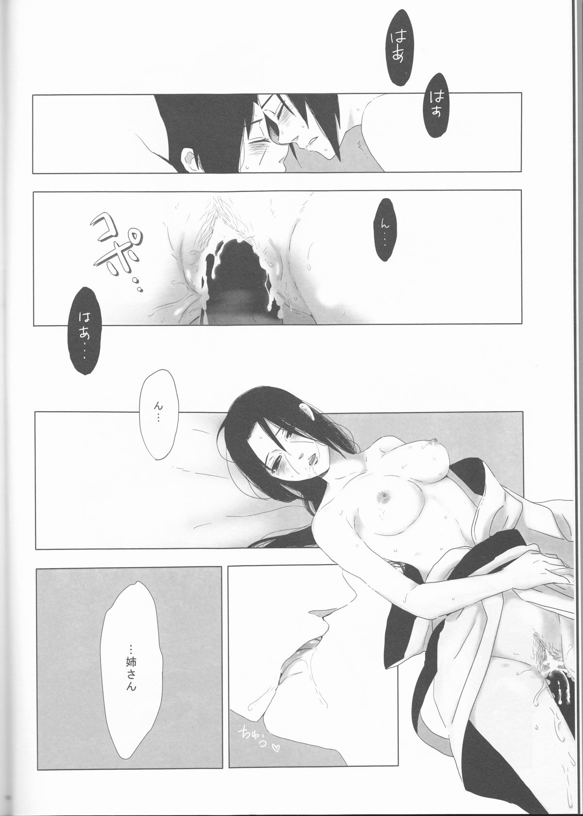 Biane to Gutei page 10 full