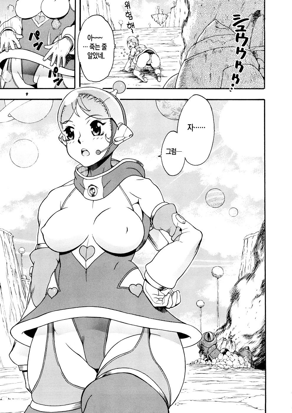 Space Nostalgia 1 page 8 full