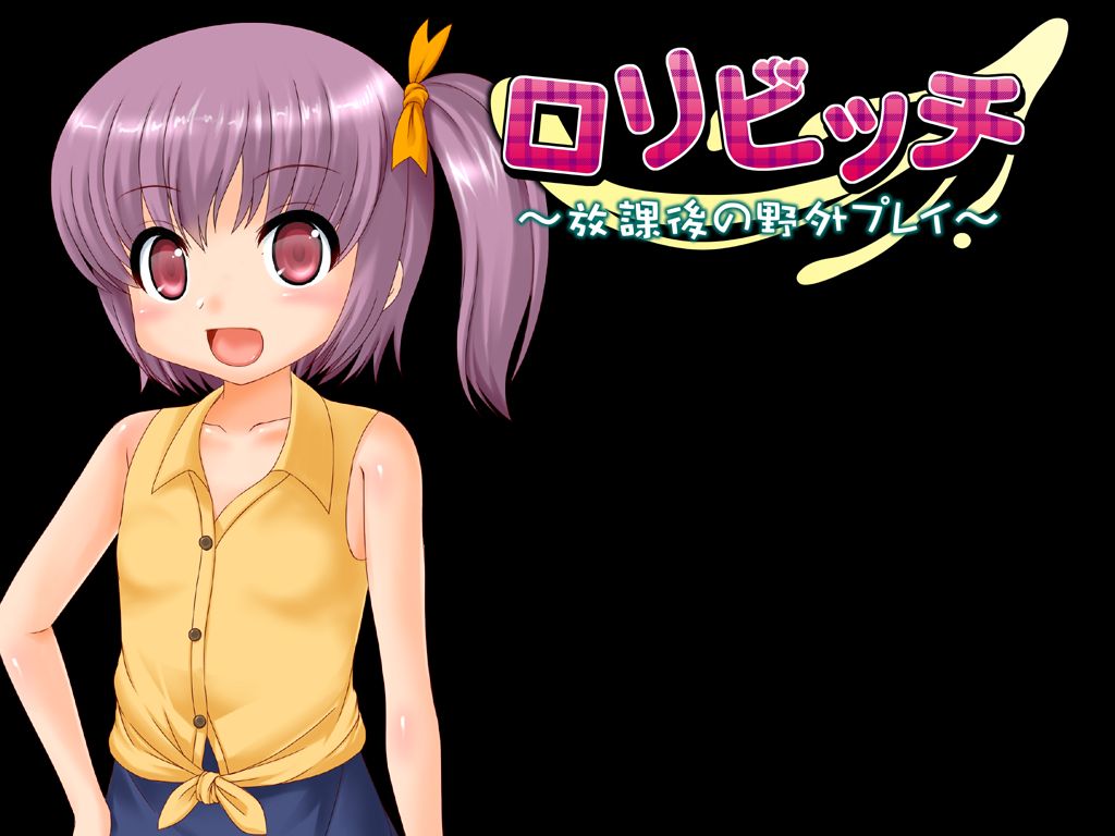 Loli Bitch ~Houkago no Yagai Play~ page 4 full