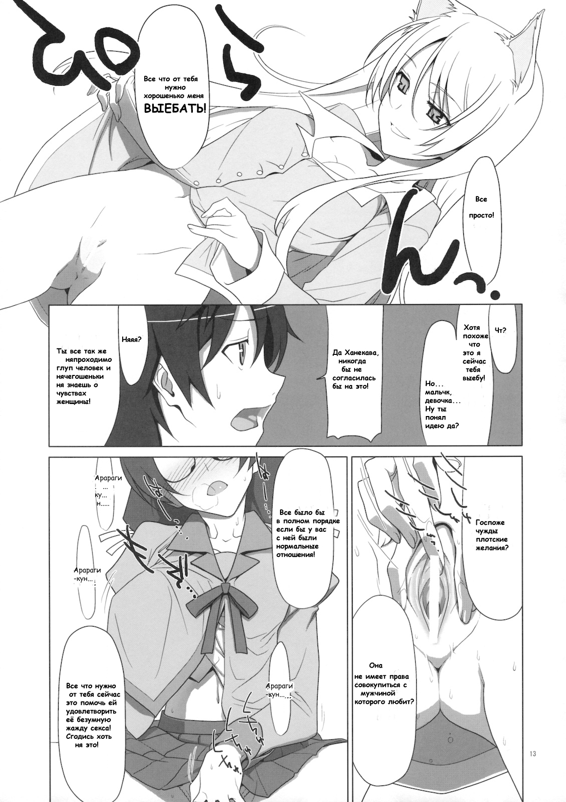 PLUNDER page 10 full