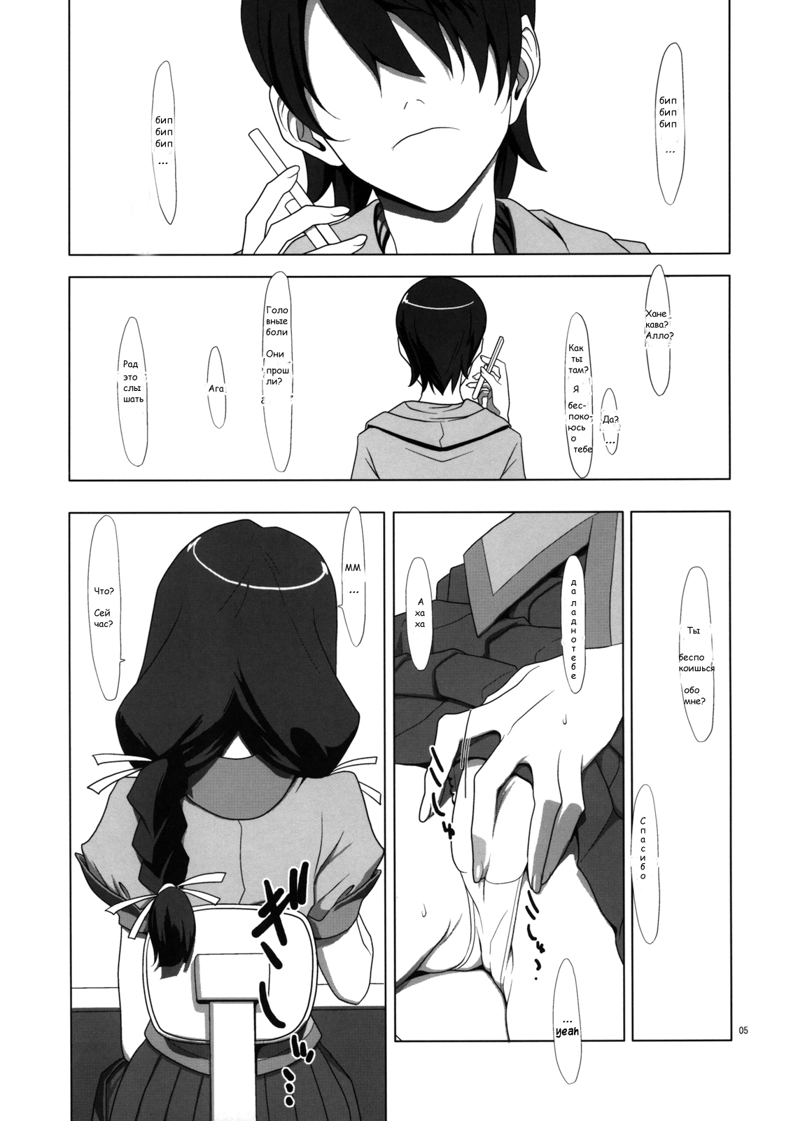 PLUNDER page 2 full