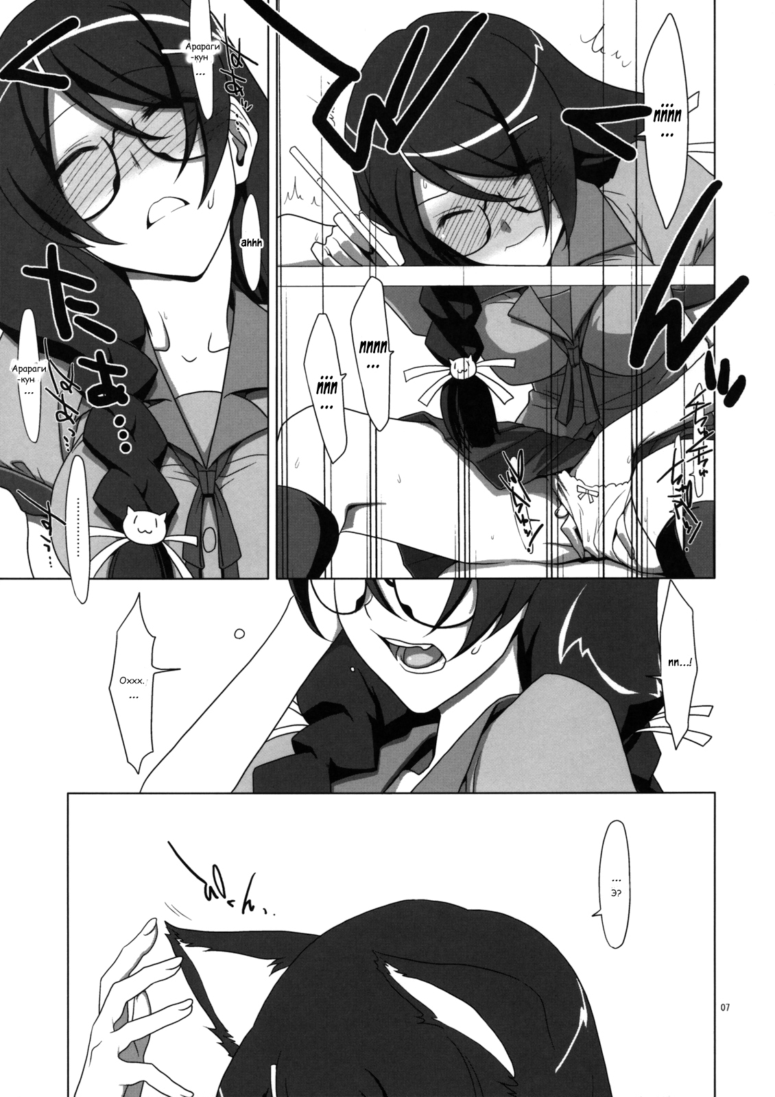 PLUNDER page 4 full