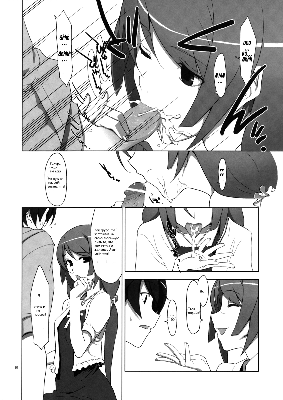 PLUNDER page 7 full