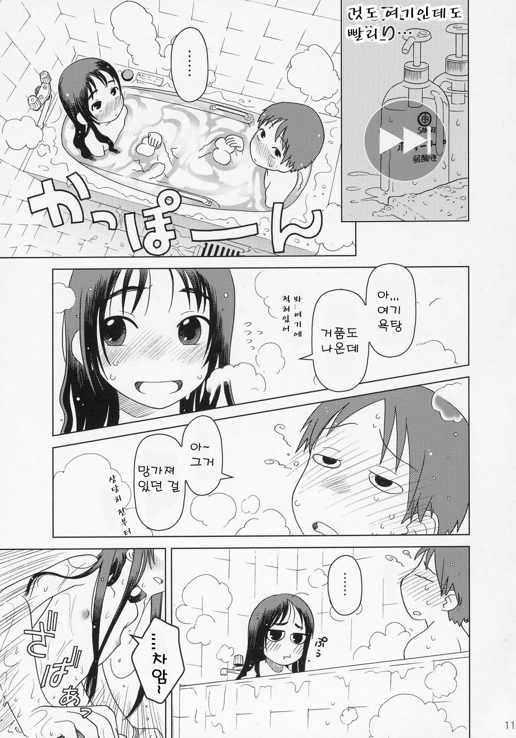 And_hand_tied page 10 full