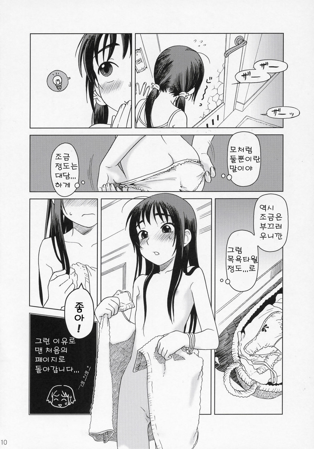 And_hand_tied page 9 full
