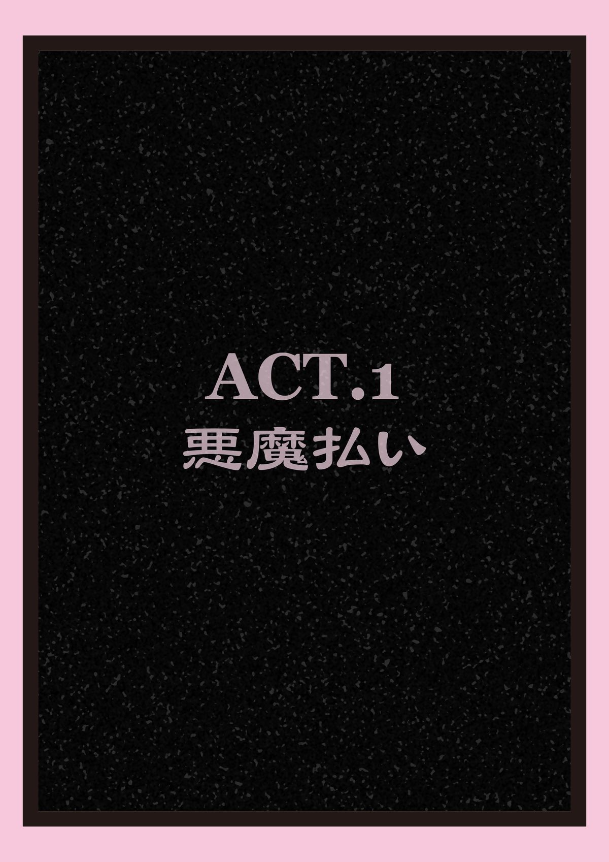 Ekusoshisuta- Amami page 3 full