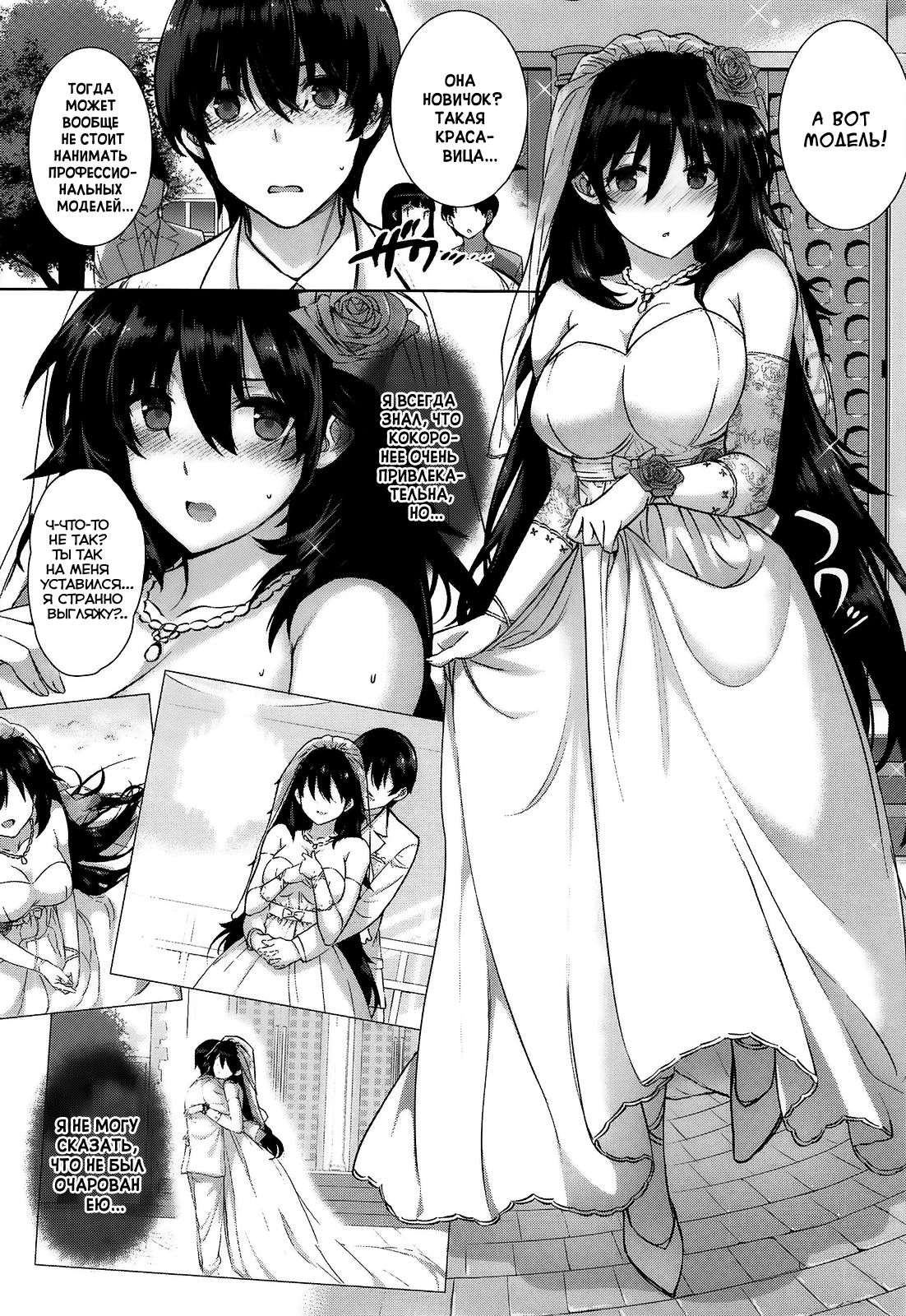 Kanojo wa Kazoku de Hanayome de page 5 full
