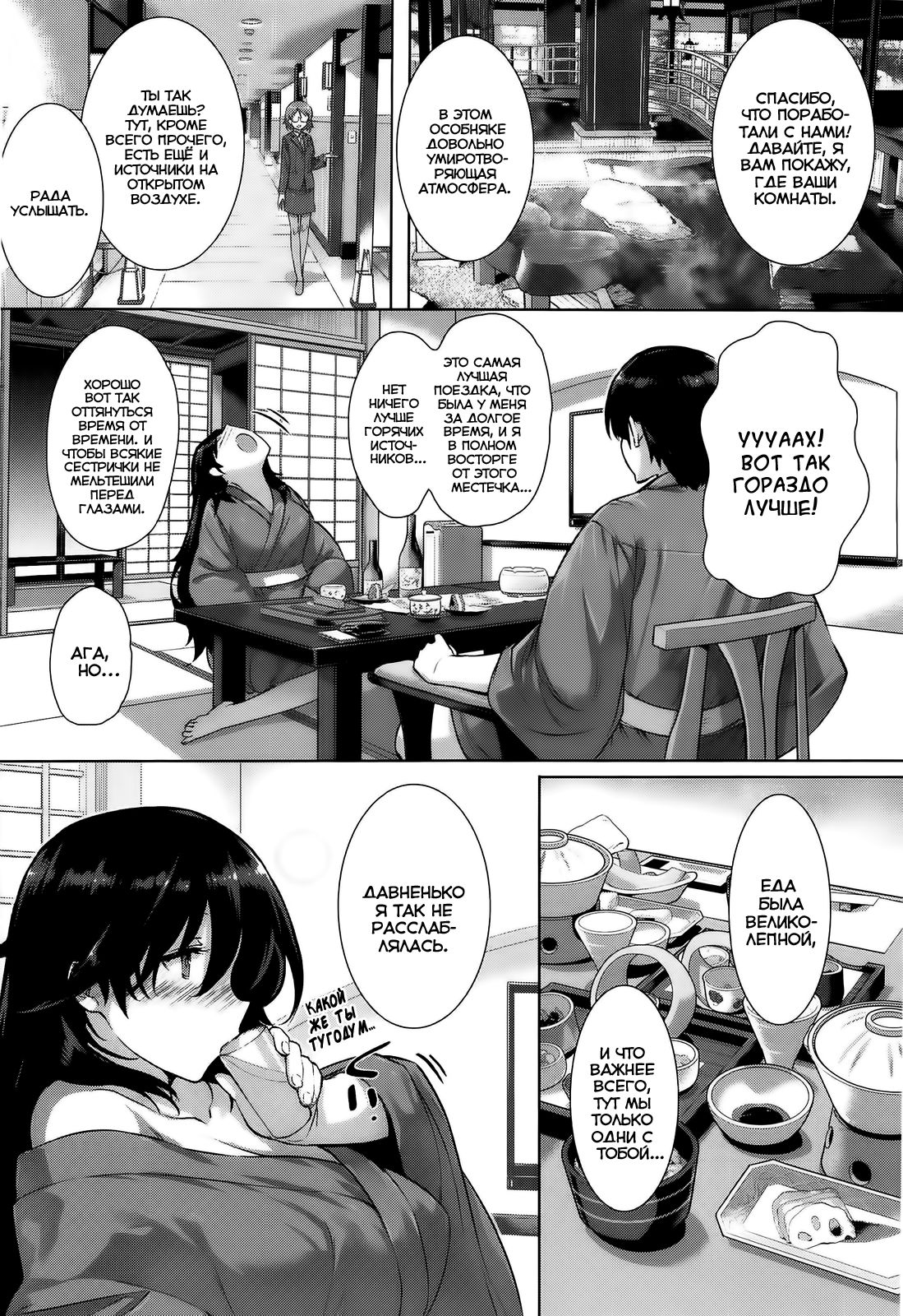 Kanojo wa Kazoku de Hanayome de page 6 full
