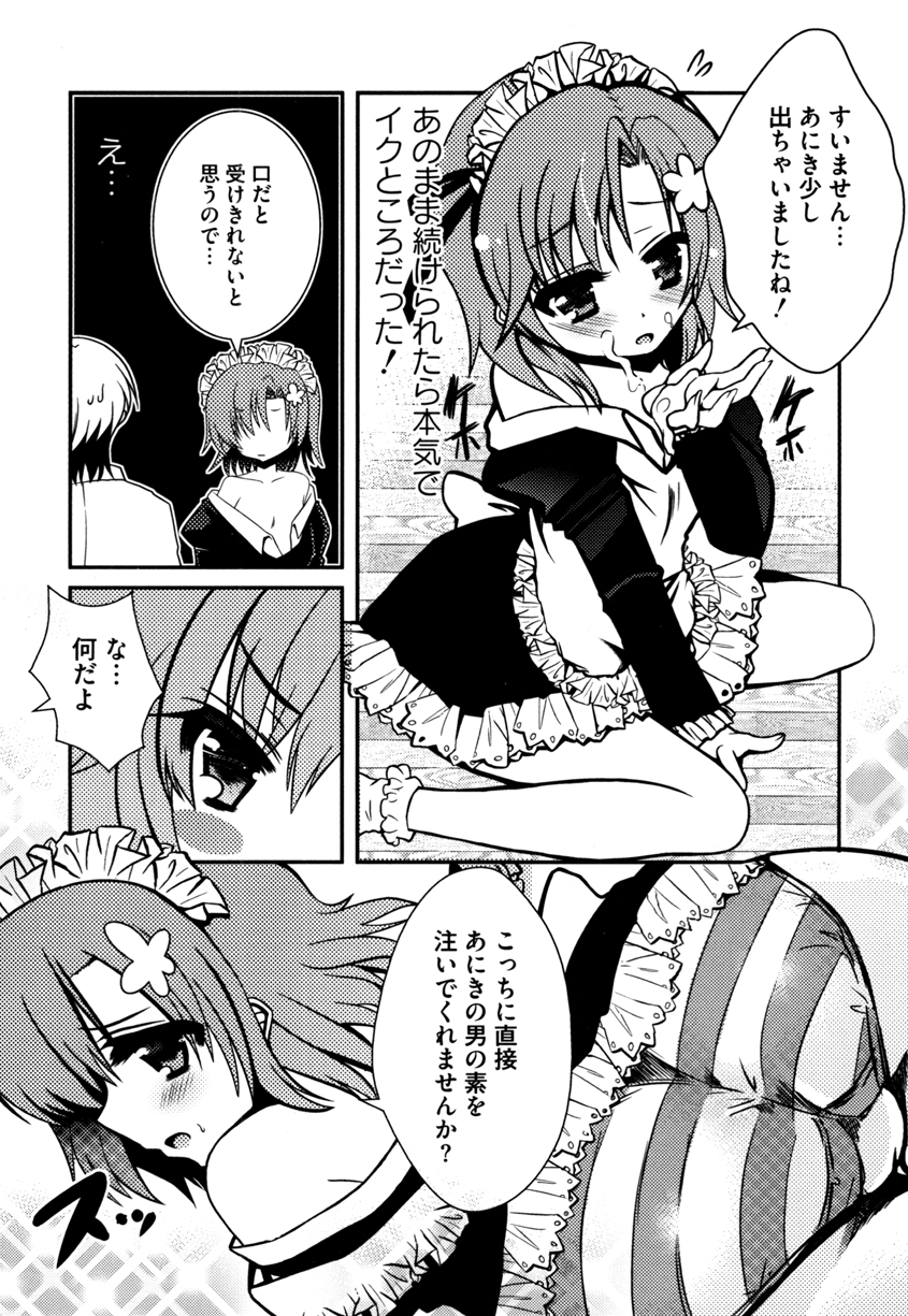 Nihon Danji no Tsukuri Kata page 5 full