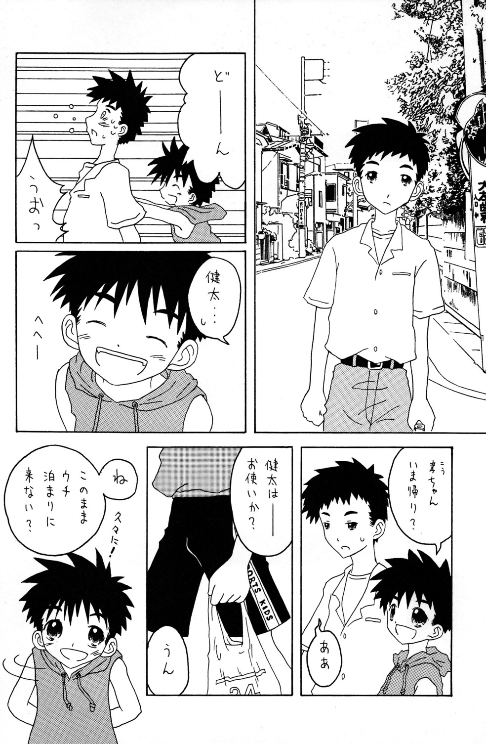Daisuki na Nin to page 4 full