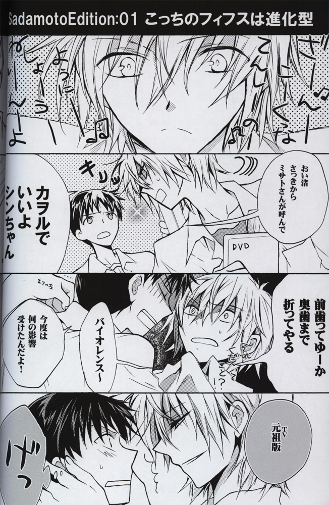 :JO page 9 full