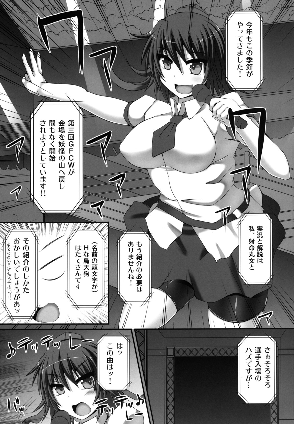 Gensoukyou Futanari Chinpo Wrestling 3 - Kamen Ningyou Tsukai "A" VS Devil Nitori page 5 full
