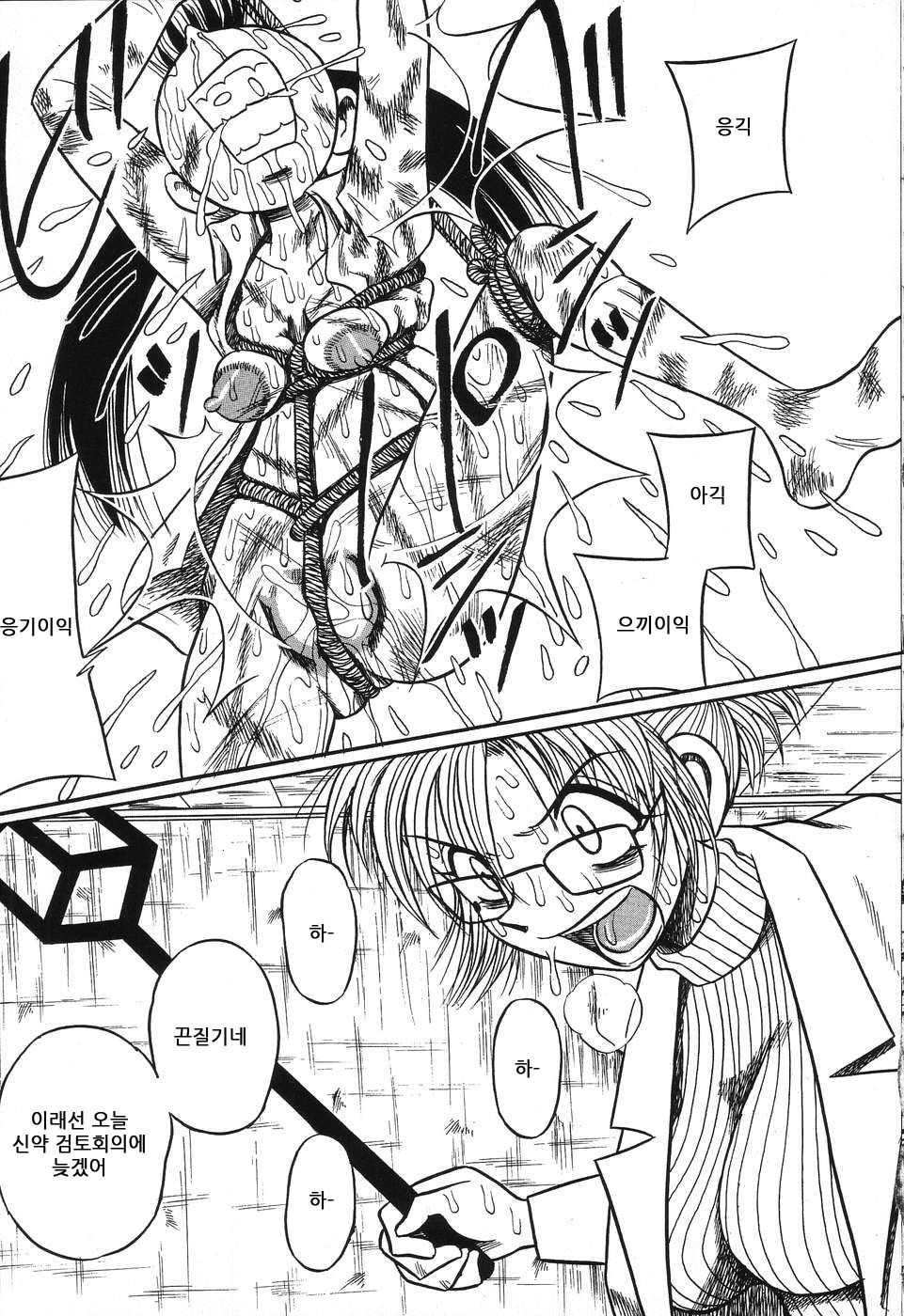 Imouto Bakunyuu Shibori | 여동생 밧줄로 젖짜기♥ page 8 full