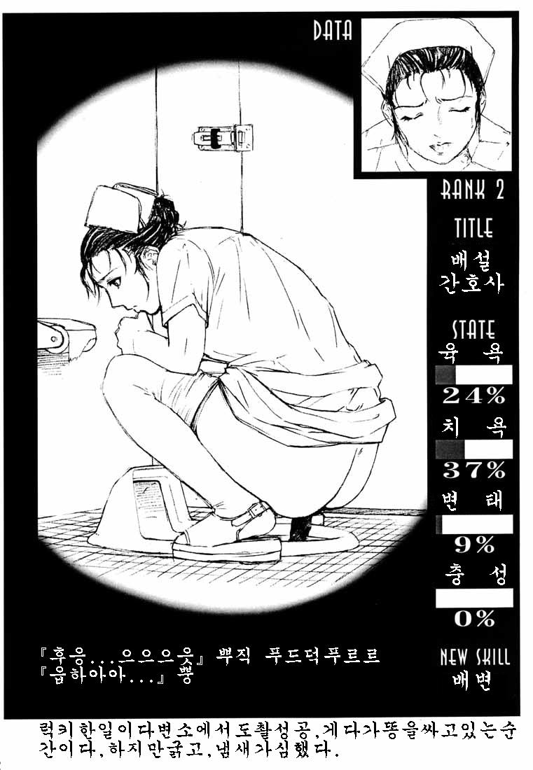 M78 2+ page 8 full
